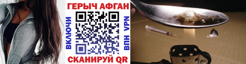 Героин хмурый  OMG ССЫЛКА  Снежинск 