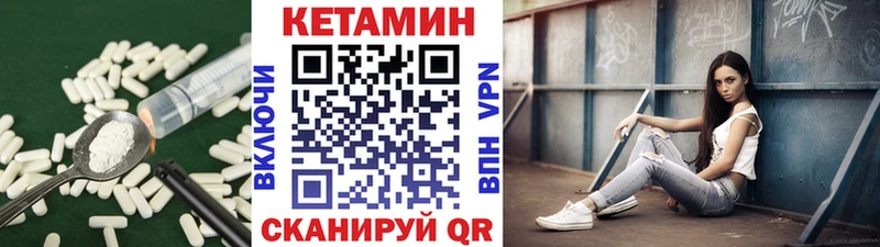 Кетамин ketamine  Снежинск 