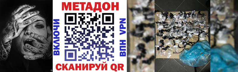 Метадон белоснежный  Снежинск 