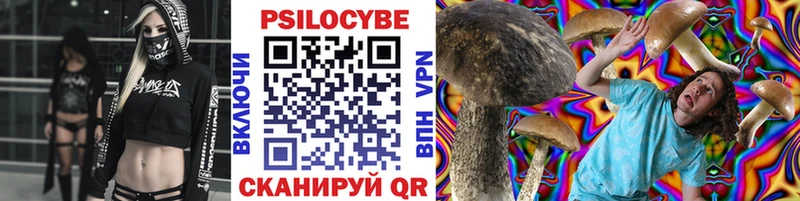 Псилоцибиновые грибы ЛСД  Снежинск 